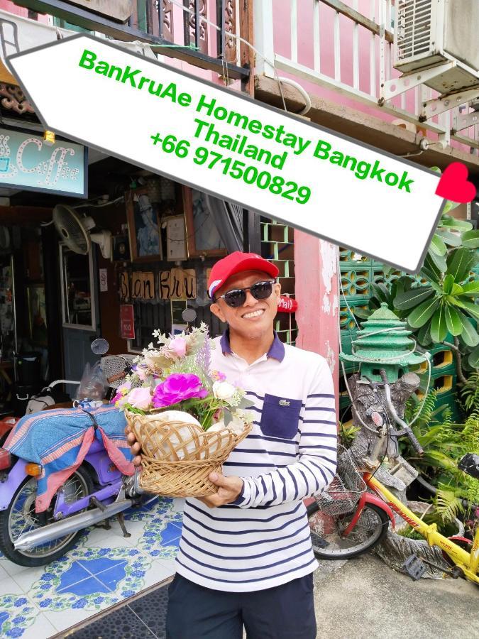 Ban Kru Ae Mixed Dorm Couette-café Bangkok