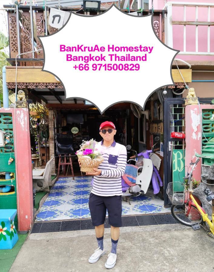 Couette-café Ban Kru Ae Mixed Dorm Bangkok